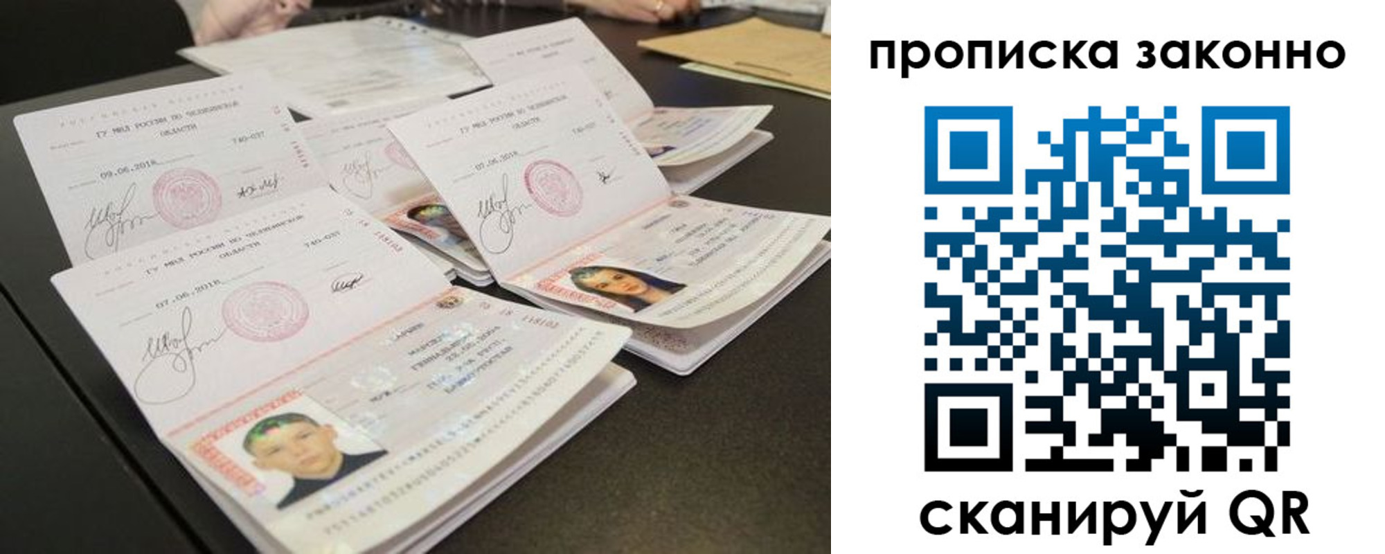прописка штамп в Щёкино