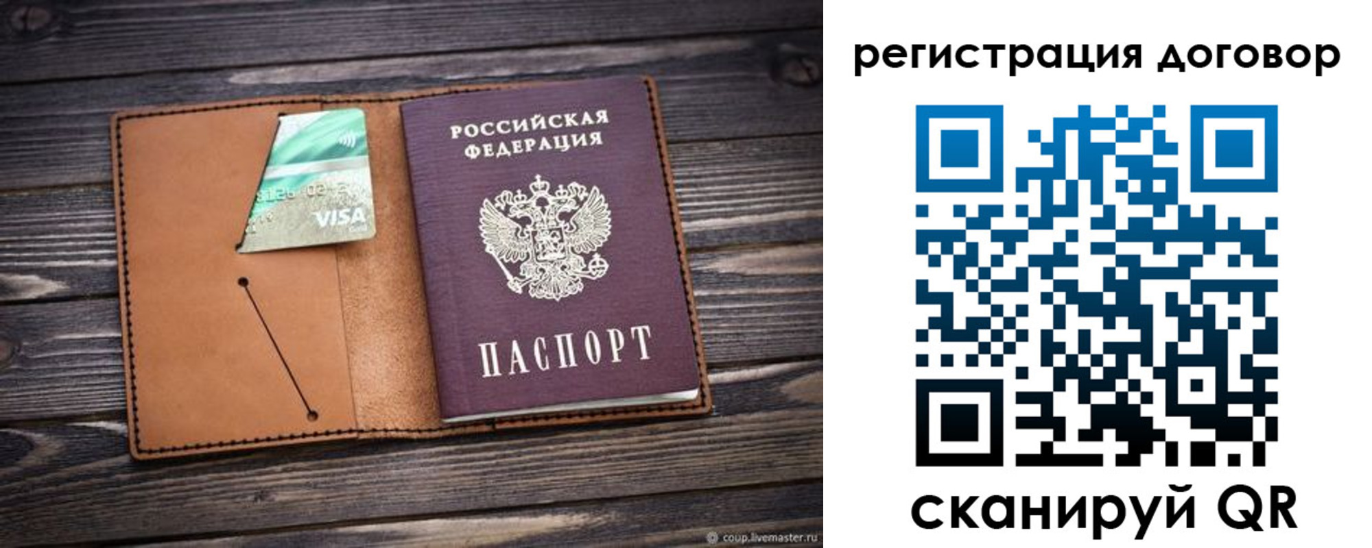 временная регистрация законно в Щёкино
