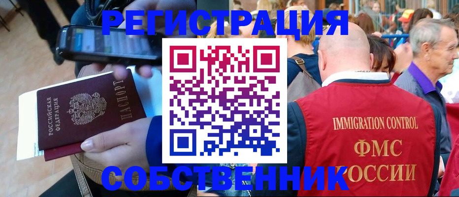 прописка штамп в Щёкино