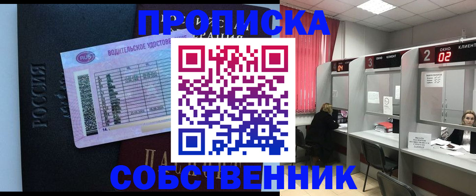 прописка ребенка в Щёкино