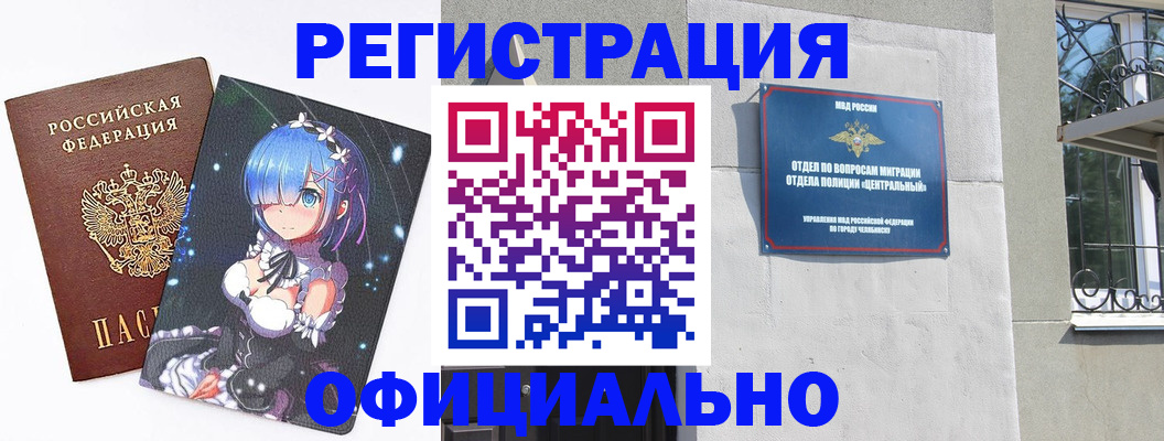 временная регистрация поиск в Щёкино